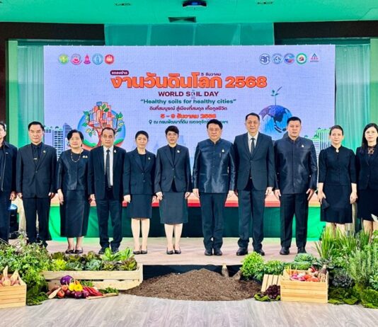 กระทรวงเกษตรฯ เตรียมจัดงาน “วันดินโลก 2568” เทิดพระเกียรติในหลวงรัชกาลที่ 9 อย่างยิ่งใหญ่