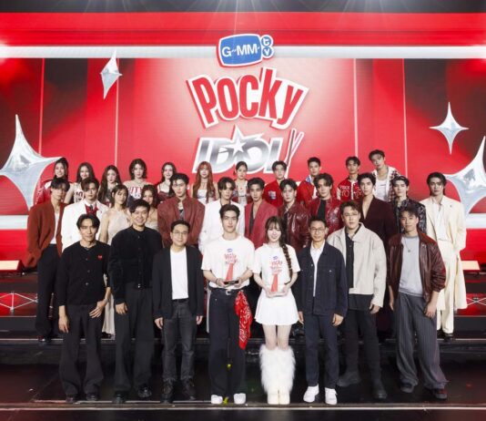 “ไล้ท์ตี้ -มุก” คว้ารางวัลชนะเลิศ! “GMMTV POCKY IDOL”ในงาน “GMMTV POCKY IDOL FINAL STAGE”สานฝันคว้าสัญญาศิลปิน “GMMTV” พร้อมแจ้งเกิดเป็นไอดอลหน้าใหม่ของวงการ! ศิลปินรุ่นพี่สุดฮอตแท็คทีมต้อนรับสุดคึกคัก พร้อมเสียงกรี๊ดแฟนๆ สนั่นฮอลล์