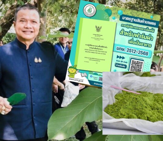 ญี่ปุ่น-ไทยร่วมผลักดันเกษตรกรรมลดก๊าซเรือนกระจก ผ่านระบบฉลากสิ่งแวดล้อม “Mieruka” มุ่งสู่เป้าหมายคาร์บอนสุทธิเป็นศูนย์ พร้อมจับตา “ผำ” ถูกจัดเป็นศัตรูพืชกักกันใหม่ ญี่ปุ่นห้ามนำเข้าสินค้าเกษตรไทยที่ปนเปื้อน