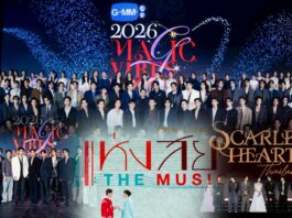 ยิ่งใหญ่สมการรอคอย “GMMTV” เปิดจักรวาลความบันเทิงระดับโลกจัดงานแถลงข่าวสุดอลัง “GMMTV 2026 : MAGIC VIBES MAXIMIZED”เปิดตัวคอนเทนต์ใหม่ของ “GMMTV” ตั้งแต่ปี 2026 เป็นต้นไป พร้อมส่งความสุขสนุกต่อเนื่องไม่รู้จบ แรงเกินต้านพุ่งขึ้นเทรนด์ X “อันดับ 1” ของโลก