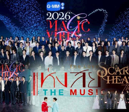 ยิ่งใหญ่สมการรอคอย “GMMTV” เปิดจักรวาลความบันเทิงระดับโลกจัดงานแถลงข่าวสุดอลัง “GMMTV 2026 : MAGIC VIBES MAXIMIZED”เปิดตัวคอนเทนต์ใหม่ของ “GMMTV” ตั้งแต่ปี 2026 เป็นต้นไป พร้อมส่งความสุขสนุกต่อเนื่องไม่รู้จบ แรงเกินต้านพุ่งขึ้นเทรนด์ X “อันดับ 1” ของโลก