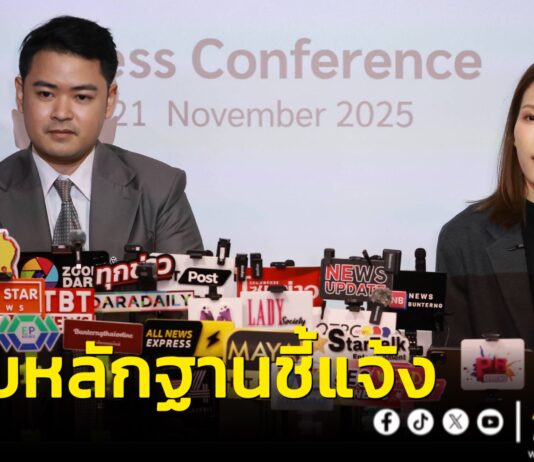 ผู้บริหาร NineStar Studios หอบหลักฐานความเสียหายของบริษัทฯ ชี้แจงประเด็นดรามา ย้ำไม่มีเจตนาแยกคู่ของ โยโกะ อาภัสรา เลิศประเสริฐ กับอดีตพาร์ทเนอร์ หลังจากนี้ค่ายเดินหน้าตั้งใจสร้างผลงานคุณภาพ ผลักดันศิลปินไทยสู่เวทีโลก