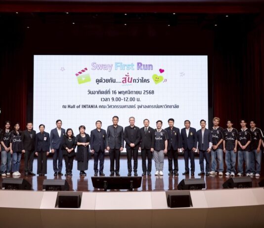 ไม่ผิดหวัง First Run “SWAY THE SERIES เพราะเธอใช่ไหม…ที่ทำให้ใจฉันสั่น” EP.แรก สะท้านทั้งฮอลล์ ส่งต่อแรงบันดาลใจจากหน้าประวัติศาสตร์ สู่การค้นหาตัวตนคนเจน Z