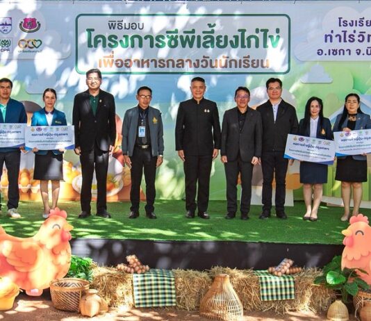 “โครงการซีพีเลี้ยงไก่ไข่เพื่ออาหารกลางวันนักเรียน” ไข่ไก่ไม่ใช่แค่อาหารกลางวัน แต่คือบทเรียนชีวิตของเด็กในพื้นที่ห่างไกล