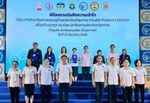 สธ. ผนึกกำลัง 4 โรงเรียนชั้นนำ เปิดตัว “ยุวทูต อย.น้อย” นักสื่อสารผลิตภัณฑ์สุขภาพรุ่นใหม่ เล็งขยายครอบคลุมทั่วประเทศ