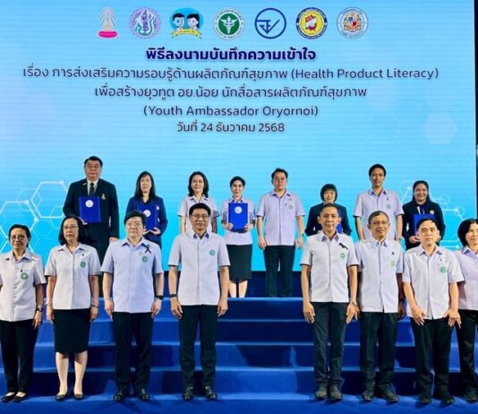 สธ. ผนึกกำลัง 4 โรงเรียนชั้นนำ เปิดตัว “ยุวทูต อย.น้อย” นักสื่อสารผลิตภัณฑ์สุขภาพรุ่นใหม่ เล็งขยายครอบคลุมทั่วประเทศ
