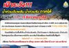 กรมชลฯ สั่งเฝ้าระวังและเตรียมเครื่องจักรรับมือฝนหนักภาคใต้ 11–15 ธ.ค. นี้