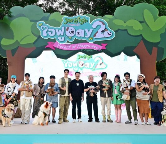 JerHigh จับมือพี่จอง–คัลแลน เปิดงาน ‘ใจฟูDAY2’ สร้างสังคมแห่งความสุขเพื่อคนรักน้องหมา