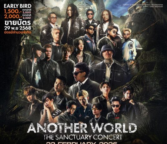 ครั้งแรกกับการจัดคอนเสิร์ตใหญ่ของ ‘SARAN’ กับการรวบรวมศิลปินตัวแรงแห่งยุค มารวมกันไว้ที่นี้ ANOTHER WORLD: THE SANCTUARY CONCERT