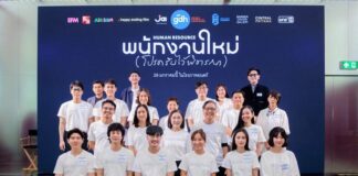 GDH จับมือ One Cool Connect และ JAI Studios เปิดตัวหนังชวนตั้งคำถามชีวิต “พนักงานใหม่ (โปรดรับไว้พิจารณา) HUMAN RESOURCE”