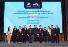 กองทุนพัฒนาสื่อปลอดภัยและสร้างสรรค์” สรุปบทเรียนเวที 5 ภาค นำไปสู่ทศวรรษใหม่ ปูพรม “ทุนเชิงพื้นที่กระจายทุนสู่ชุมชน” – “สร้างภูมิคุ้มกันภัยไซเบอร์” จุดเปลี่ยนสำคัญสื่อไทย