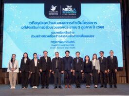 กองทุนพัฒนาสื่อปลอดภัยและสร้างสรรค์” สรุปบทเรียนเวที 5 ภาค นำไปสู่ทศวรรษใหม่ ปูพรม “ทุนเชิงพื้นที่กระจายทุนสู่ชุมชน” – “สร้างภูมิคุ้มกันภัยไซเบอร์” จุดเปลี่ยนสำคัญสื่อไทย