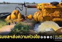 เริ่มปีใหม่ แต่ความห่วงใยยังเหมือนเดิม