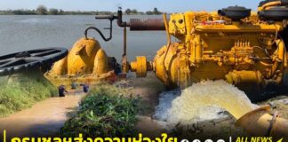 เริ่มปีใหม่ แต่ความห่วงใยยังเหมือนเดิม