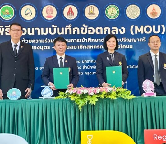 กรมส่งเสริมสหกรณ์ จับมือ 6 มหาวิทยาลัย เดินหน้าสานต่ออาชีพพระราชทานการเลี้ยงโคนม สนับสนุนทุนการศึกษาต่อระดับปริญญาตรี ให้บุตร – หลานสมาชิกสหกรณ์