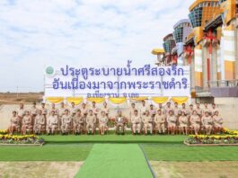 องคมนตรี ตรวจเยี่ยมโครงการประตูระบายน้ำศรีสองรักอันเนื่องมาจากพระราชดำริ จังหวัดเลย