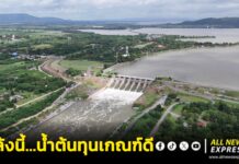 แล้งนี้…น้ำต้นทุนอยู่ในเกณฑ์ดี ชป.ส่งน้ำตามแผน เสริมความมั่นคงด้านน้ำ