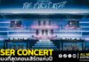 สมมงที่สุดคอนเสิร์ตแห่งปี! “RISER CONCERT : THE FIRST RISE” ทัพศิลปิน “RISER MUSIC” จัดเต็มใส่สุดทุกโชว์ปรากฏการณ์ร้อนแรง ขึ้นแท่นเทรนด์ X “อันดับ 1” ของโลก 3 วันติด!!