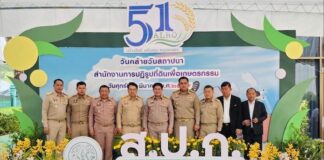 ส.ป.ก. ก้าวสู่ปีที่ 51 พลิกโฉมเกษตรกรรมไทย ชูนโยบาย “สร้างสิทธิ เสริมทุน หนุนเกษตร” มุ่งสร้างความมั่งคั่งและยั่งยืน