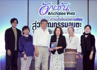 ‘อัญชัน’ บินข้ามโลกกว่า 20 ชั่วโมง เปิดตัวหนังสือใหม่ จุดประกายวรรณกรรมไทยสู่ “Modern Classic”
