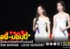 สมมงดูโอ้น้องใหม่มาแรง! “เอมี่-บอนนี่” โชว์พลังเสียงไฮโน๊ตสะกดแฟนๆ ทั้งฮอลล์งาน “EMI BONNIE : LOVE SESSION” ฟูลฟิลอารมณ์ 2 วันเต็ม!!