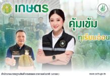 เกษตรฯ เข้ม !!! “รมช.ปิยะรัฐชย์” สั่ง มกอช. ตรวจเข้มล้งทุเรียนป้องกันทุเรียนอ่อน ฝ่าฝืนลงโทษโดยเด็ดขาด เป้าหมายในภาคตะวันออก