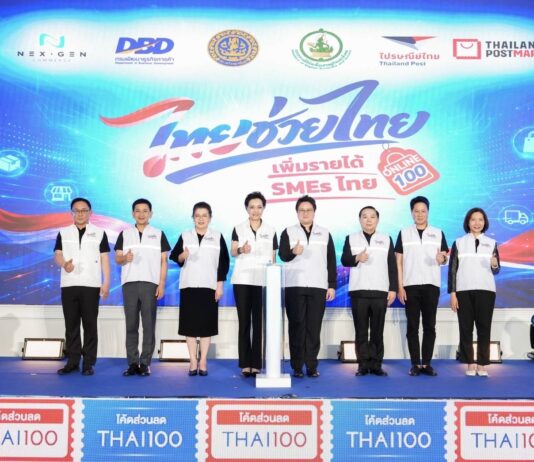 ห้ามพลาด! “ศุภจี” Kick Off “ไทยช่วยไทย เพิ่มรายได้ SME ไทย”ดันสินค้า SME กว่า 2,000 ราย ขึ้นแพลตฟอร์มออนไลน์ไทย เพิ่มรายได้ผู้ประกอบการ กระตุ้นเศรษฐกิจฐานราก และลดภาระค่าครองชีพประชาชน