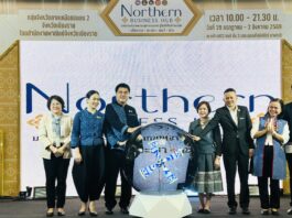 เปิดงาน “Northern Business Hub”มหกรรมส่งต่อความสุขจากขุนเขา สู่ไลฟ์สไตล์ร่วมสมัย “เชียงราย พะเยา แพร่ และน่าน” เชื่อมโยงการค้า สร้างโอกาสผู้ประกอบการสู่ตลาดเมืองหลวง
