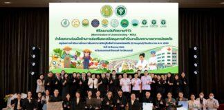 กษ.–สธ. ผนึกกำลังขับเคลื่อนความร่วมมือการส่งเสริมและสนับสนุนการดำเนินงาน โรงพยาบาลอาหารปลอดภัย เชื่อมสินค้าเกษตรมาตรฐานสู่ครัวโรงพยาบาล สร้างความมั่นคงด้านอาหารปลอดภัยตลอดห่วงโซ่