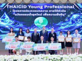 จากไอเดียเยาวชนสู่ Smart Water กรมชลประทานเปิดเวที STEM สร้างนวัตกรรมจัดการน้ำด้วย AI–IoT–Big Data