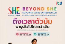 โอกาสครั้งสำคัญ! ก้าวข้ามทุกขีดจำกัดสู่ตลาดอาเซียนกับโครงการ “Beyond SHE”