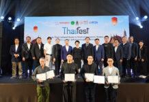 กรมส่งเสริมวัฒนธรรม กระทรวงวัฒนธรรม จับมือ สจล. เปิดตัวโครงการ “Thailand Festival Data Intelligence for Festival Economy”