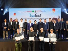 กรมส่งเสริมวัฒนธรรม กระทรวงวัฒนธรรม จับมือ สจล. เปิดตัวโครงการ “Thailand Festival Data Intelligence for Festival Economy”