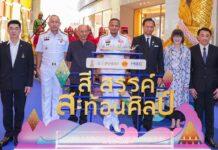 กองทัพเรือ ร่วมกับ ไอคอนสยาม จัดนิทรรศการ “สี สรรค์ สะท้อนศิลป์”