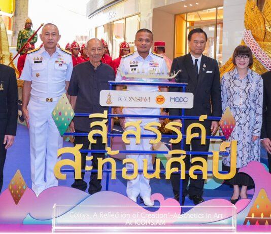 กองทัพเรือ ร่วมกับ ไอคอนสยาม จัดนิทรรศการ “สี สรรค์ สะท้อนศิลป์”