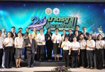 มกอช. ครบ 24 ปี ชู “จากปลอดภัยสู่ยั่งยืน” ยกระดับมาตรฐานเกษตรไทย ลดการเผา ลด PM2.5 เพิ่มโอกาสแข่งขันในตลาดโลก