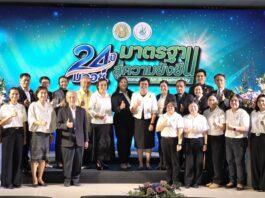 มกอช. ครบ 24 ปี ชู “จากปลอดภัยสู่ยั่งยืน” ยกระดับมาตรฐานเกษตรไทย ลดการเผา ลด PM2.5 เพิ่มโอกาสแข่งขันในตลาดโลก