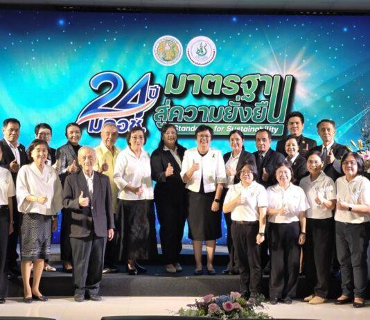 มกอช. ครบ 24 ปี ชู “จากปลอดภัยสู่ยั่งยืน” ยกระดับมาตรฐานเกษตรไทย ลดการเผา ลด PM2.5 เพิ่มโอกาสแข่งขันในตลาดโลก