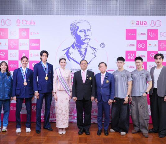 รำลึกพระคุณ ร.5 จุฬาฯ–สนจ. พร้อมจัดงาน “ปิยมหาราชานุสรณ์ 2569” ชวนคนไทยสานต่อพลังแห่งการให้ เชื่อมทุกวัย รับใช้สังคม